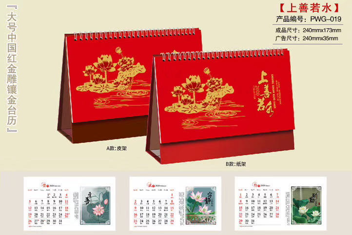 合肥臺(tái)歷掛歷定制批發(fā)市場(chǎng)