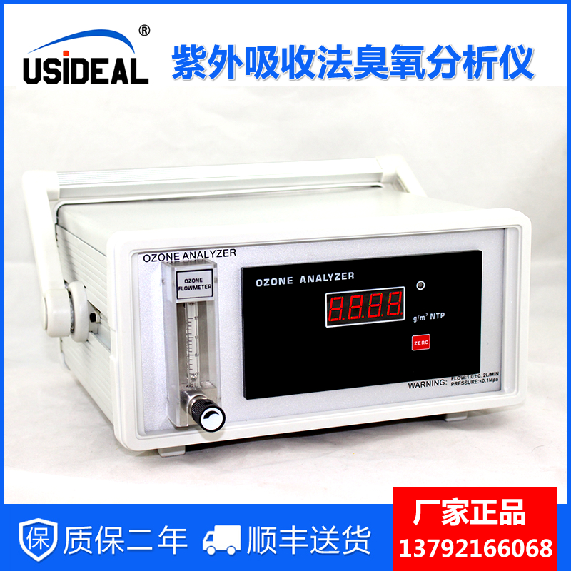 臺式 便攜式 臭氧濃度檢測儀 實(shí)驗(yàn)室 高濃度