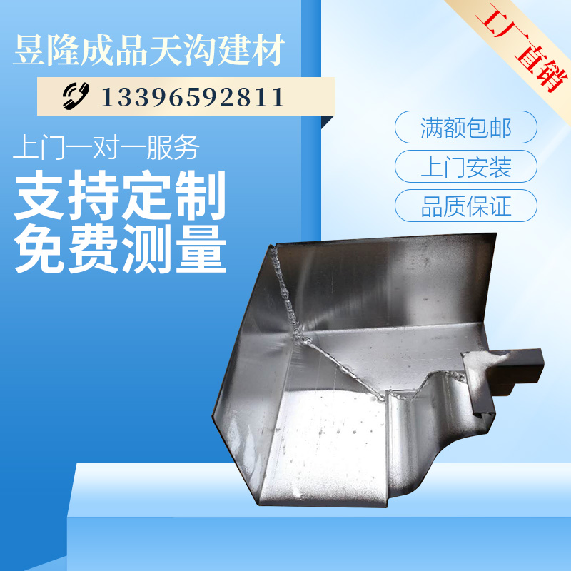 pvc雨水槽哪家優(yōu)惠  pvc雨水槽供應商