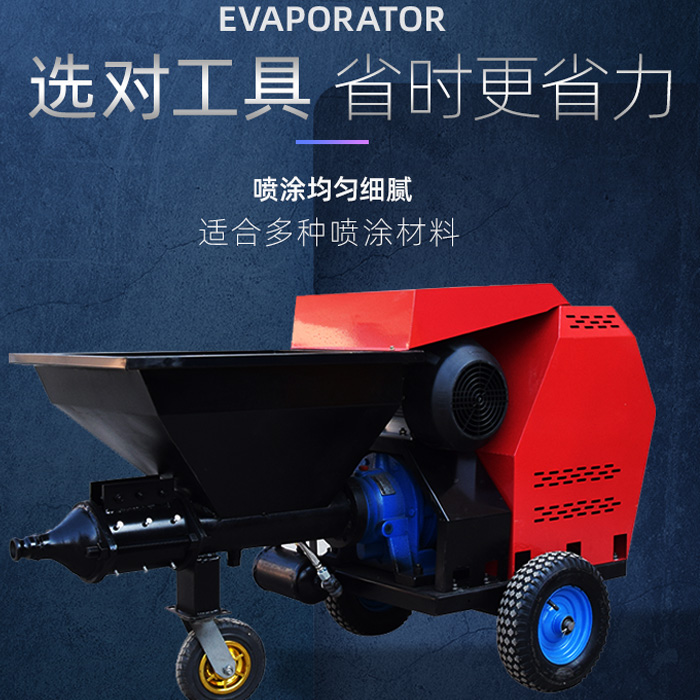多功能水泥噴漿機 內外墻自動粉墻機  水泥砂漿噴漿機貨源