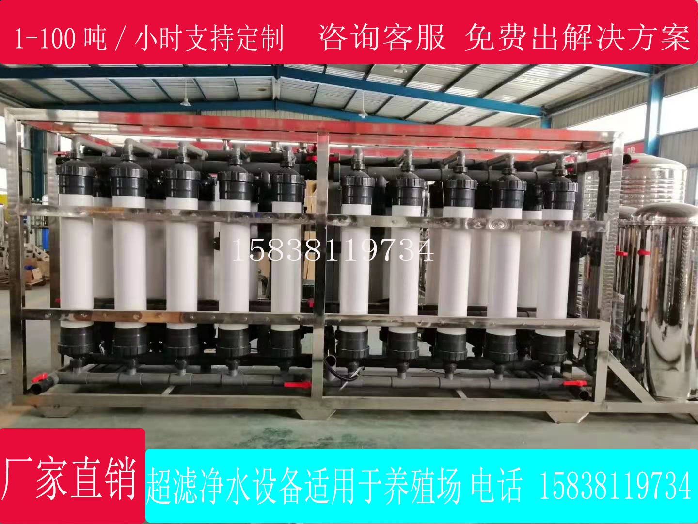 超濾設(shè)備價(jià)格 超濾設(shè)備廠家直銷