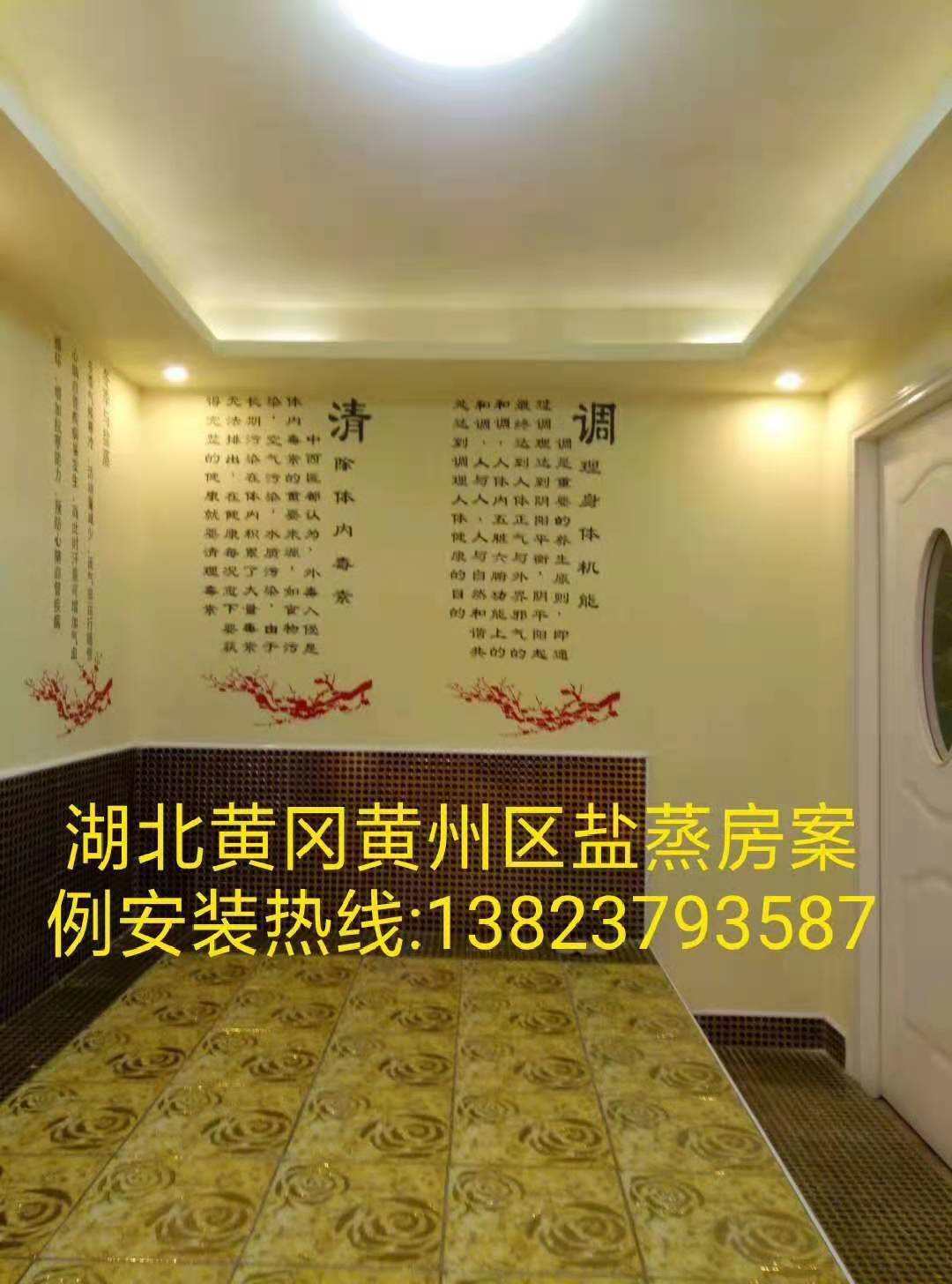 供應(yīng)長(zhǎng)沙喜馬拉雅鹽房汗蒸房，長(zhǎng)沙汗蒸房安裝