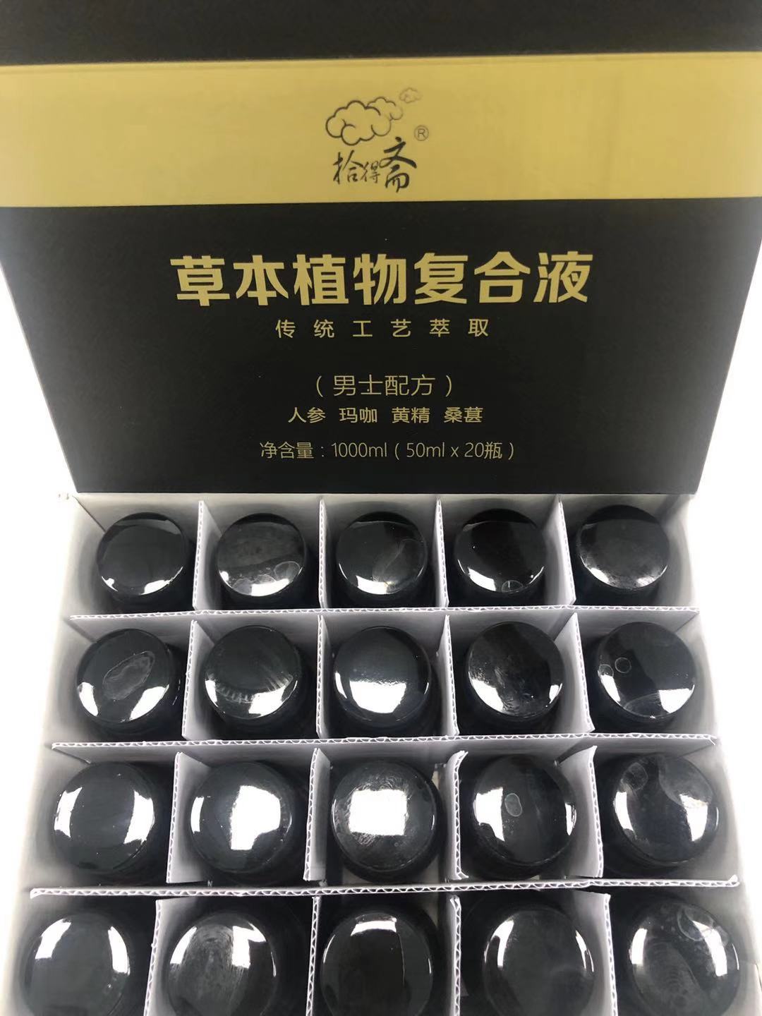 草本植物復合液批發(fā) 人參飲品加工 男士飲品貼牌