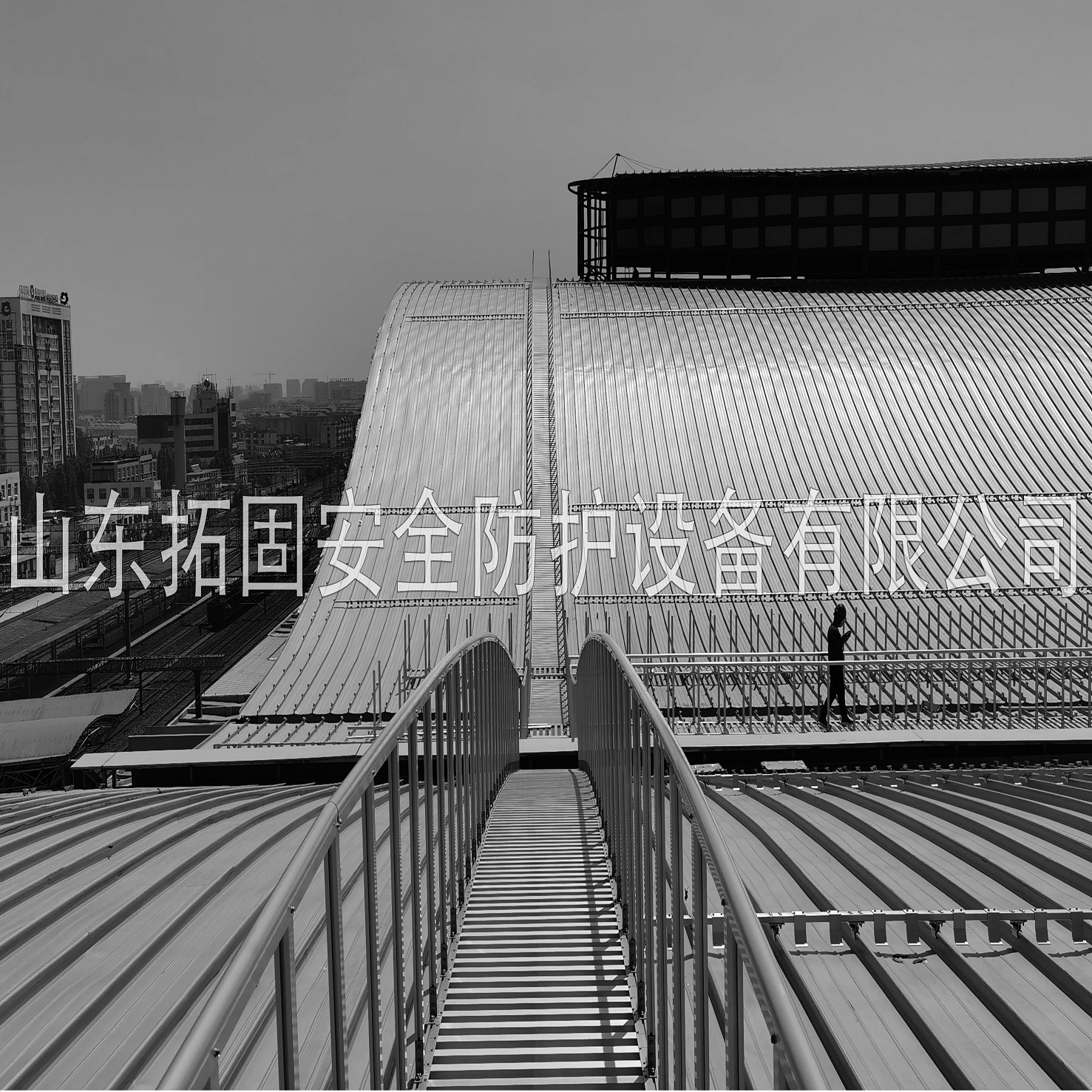 屋頂檢修通道