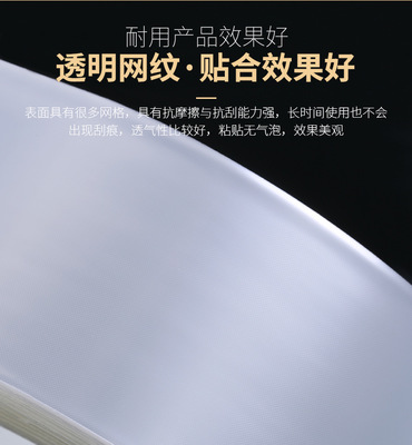 廠家供應(yīng)PE網(wǎng)紋保護(hù)膜儀器儀表亞克力透明無泡低粘電子屏幕保護(hù)膜