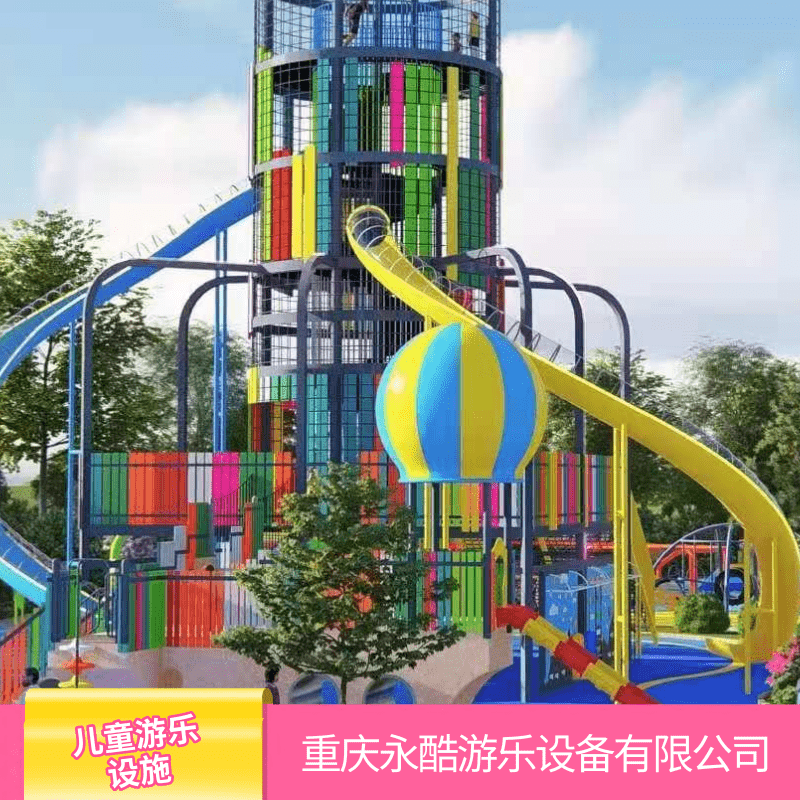 【很不錯】重慶游樂設(shè)施非標(biāo)定制廠家 重慶游樂設(shè)施非標(biāo)定制報價【重慶永酷游樂設(shè)備有限公司】