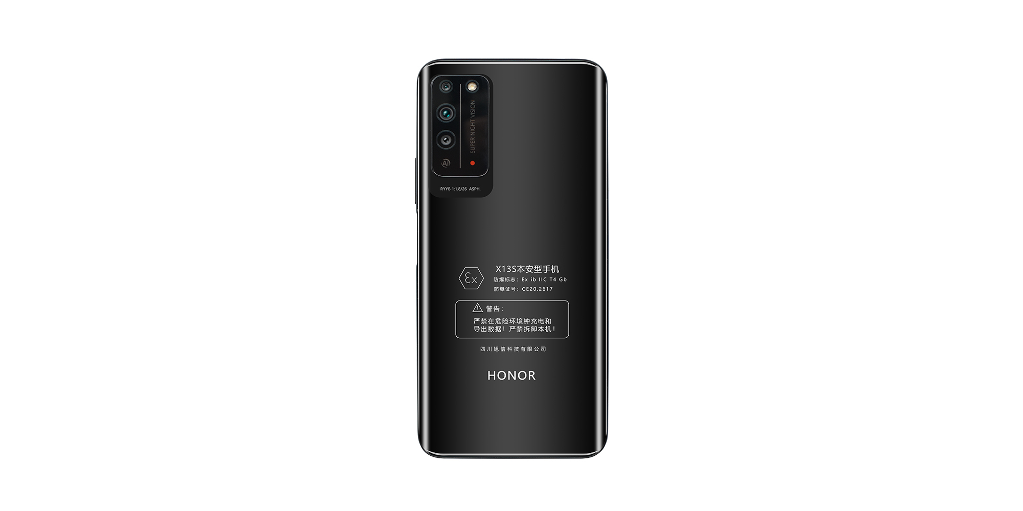 本安型5G防爆手機(jī)    防爆手機(jī)參數(shù)