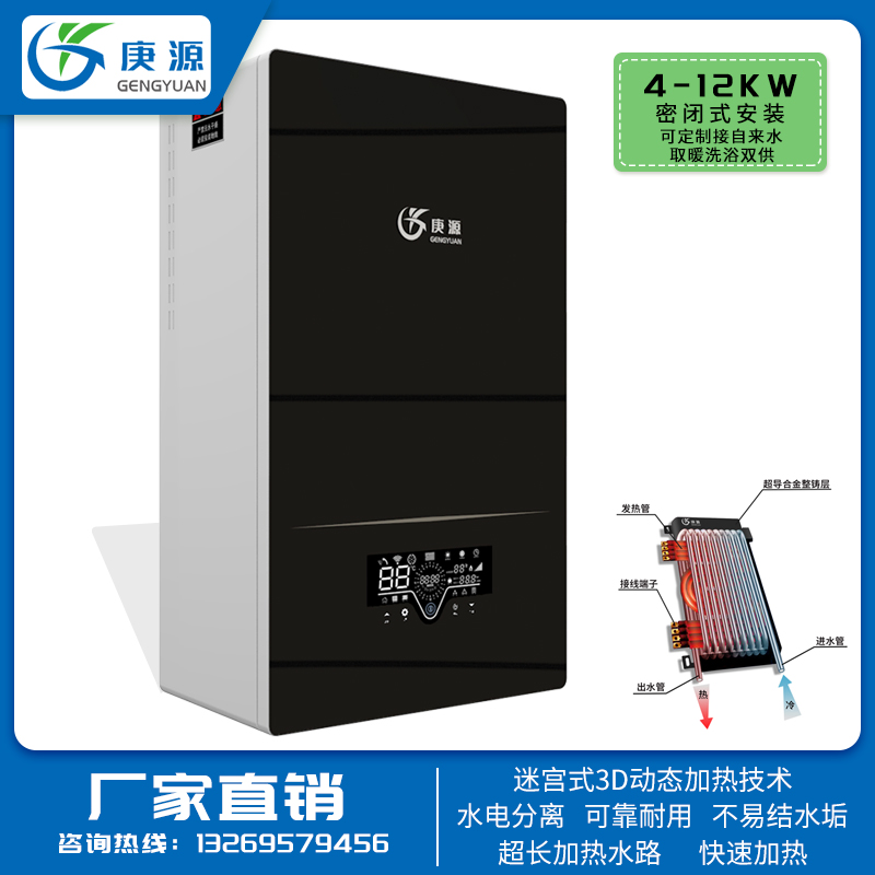 歡迎光臨-新疆電壁掛爐現(xiàn)貨 新疆電壁掛爐哪里有賣-河北庚源采暖設(shè)備有限公司