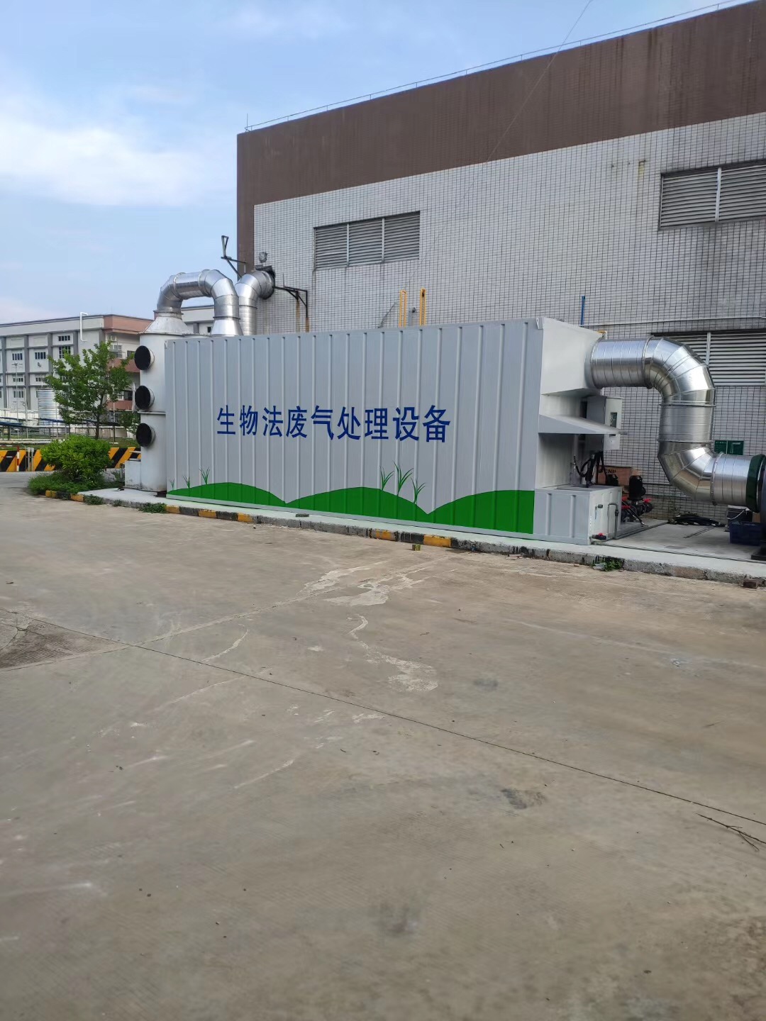 生物法廢氣處理設(shè)備批發(fā)  生物法廢氣處理設(shè)備廠家