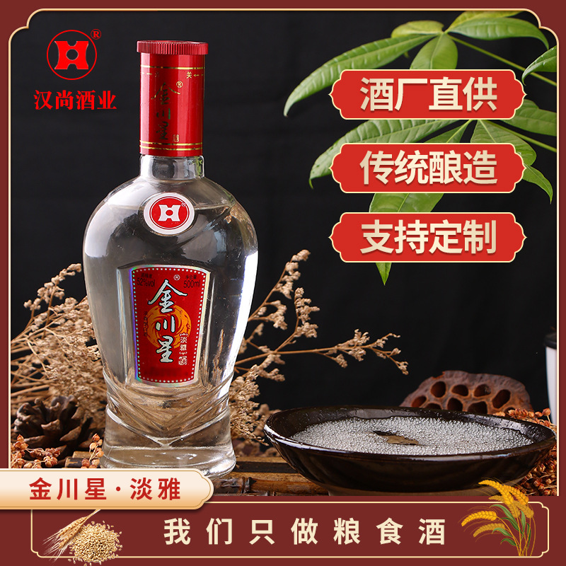 四川中*白酒  四川中低端白酒  金川星中*位白酒