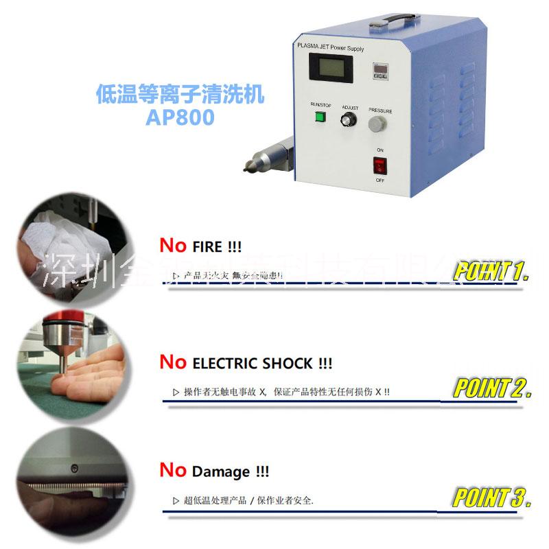塑料薄膜常壓等離子清洗設(shè)備 等離子清洗機(jī) 等離子清洗儀