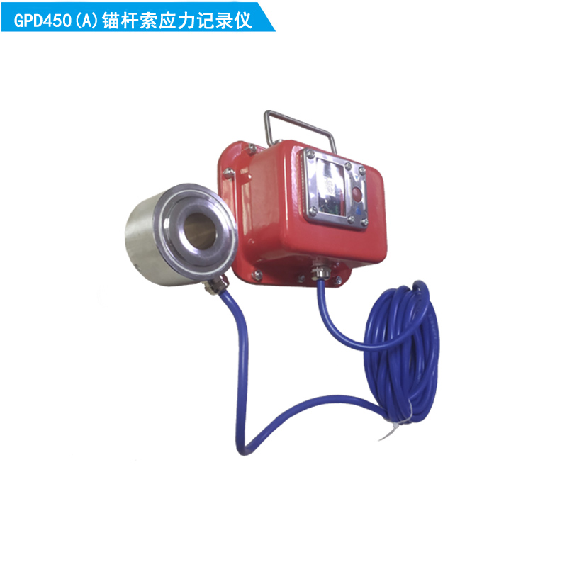 數顯錨桿索應力傳感器  GPD450(A)錨桿錨索應力計數顯式 礦用本安型錨桿（索）應力傳感器數