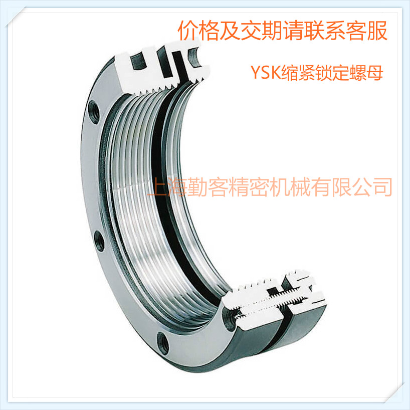 供應(yīng)盈錫螺母左右旋 鎖緊螺母YSR/YSA/YSF/YSK 鎖緊螺帽供應(yīng)商