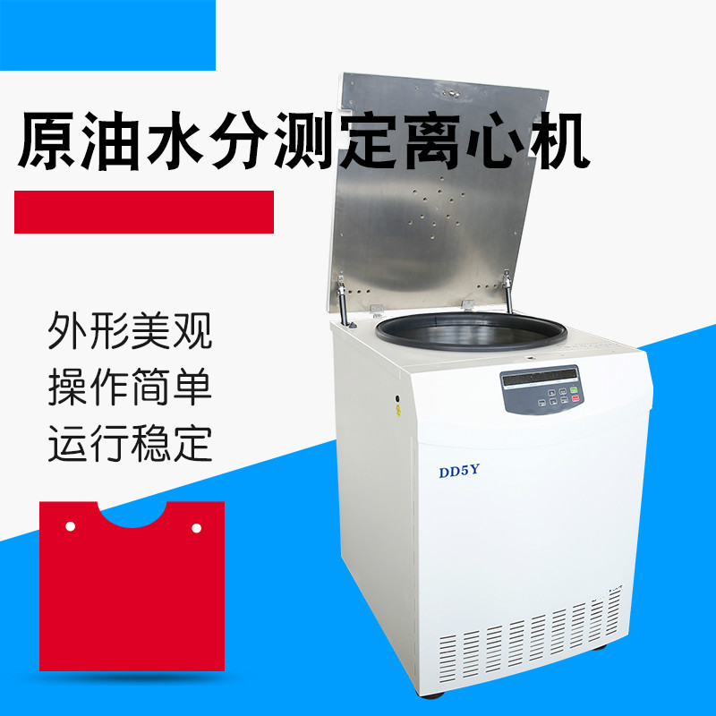 上海DD5Y、TD5Y原油水分離心機