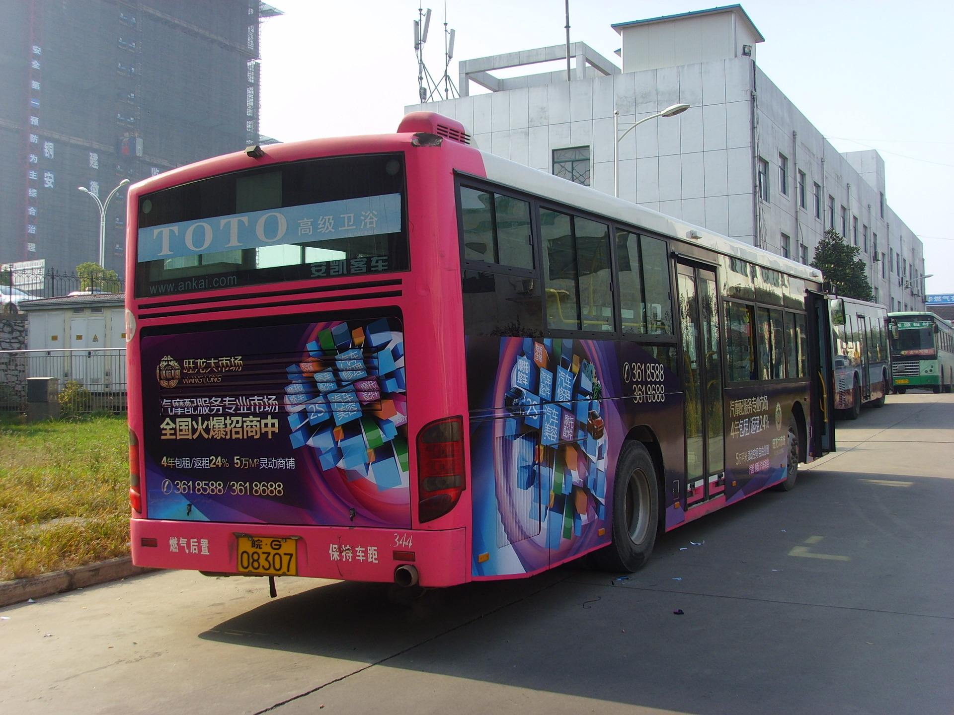 南昌市公交車體廣告廠家  供應(yīng)商  哪家好  批發(fā)  定做電話