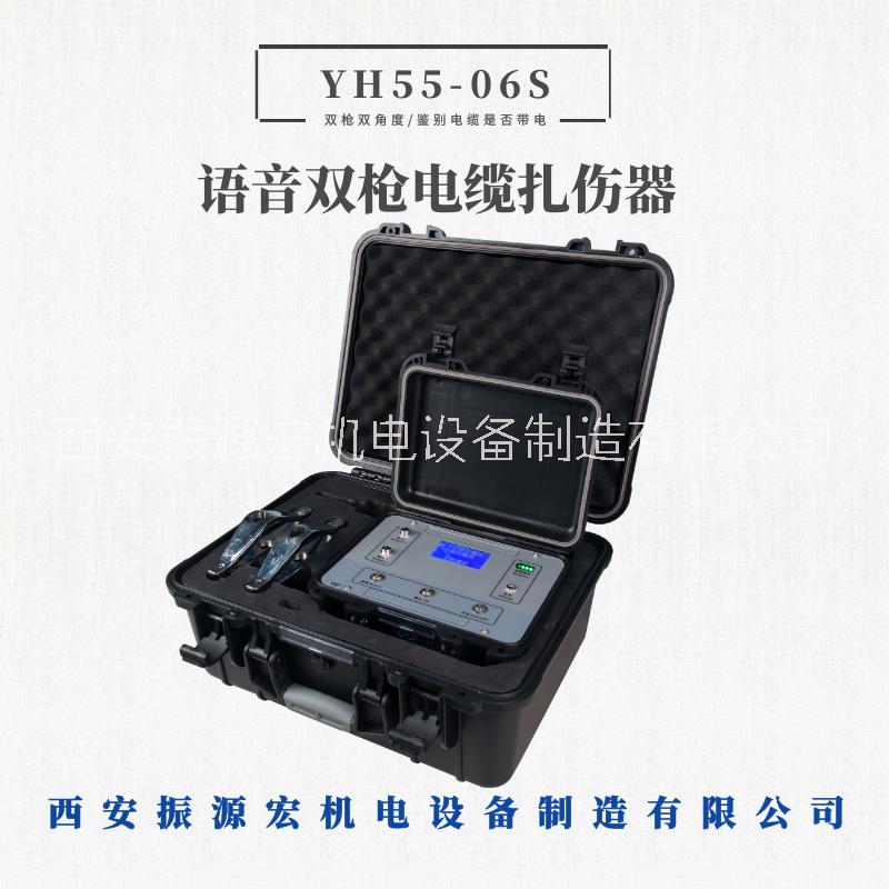 YH55-06S語音電纜扎傷器雙角度刺扎器電纜刺扎器隔墻語音扎傷器