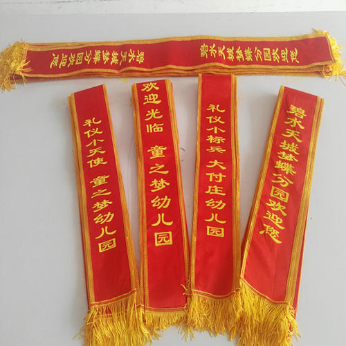 南昌市綬帶錦旗廠家定做  哪家好   批發(fā)  公司  電話  供應(yīng)商