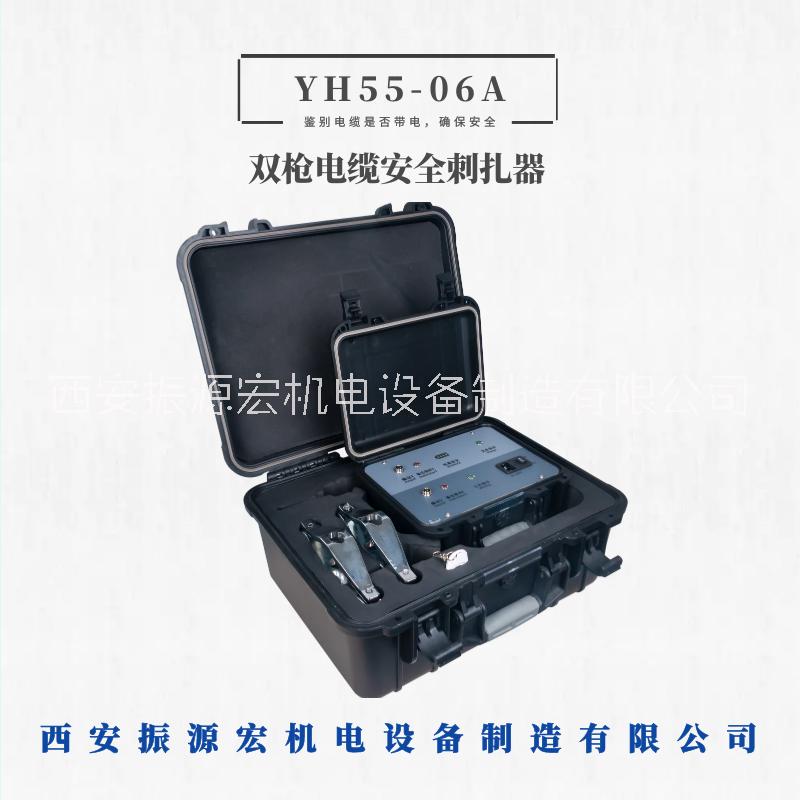 西安直銷YH55-06A電纜扎傷器/雙角度刺扎器/電纜刺扎器 YH55-06A電纜扎傷器