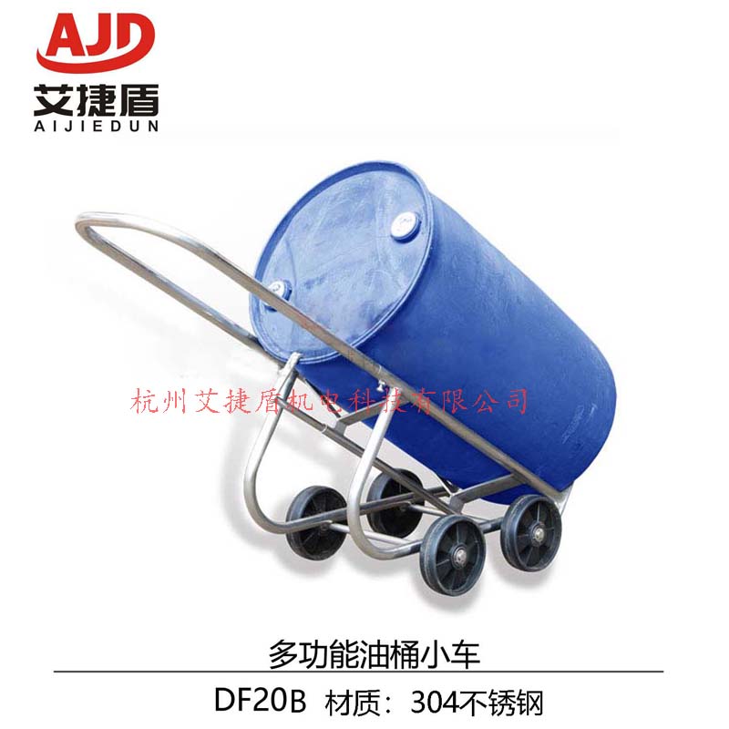 DF20B多功能圓桶倒料車機(jī)械倒料車手推車304不銹鋼油桶搬運(yùn)車 分裝分料車