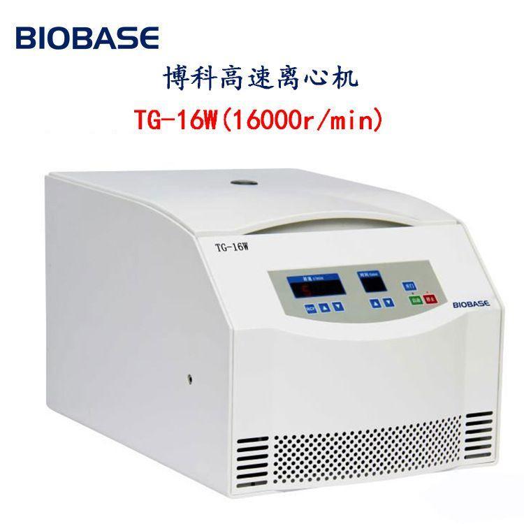 博科高速離心機(jī)臺(tái)式 TG-16W-I