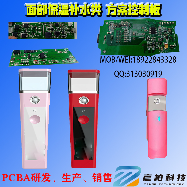 中周波美容儀方案開發(fā)定制PCBA定制宙斯美容儀低周波美容儀方案