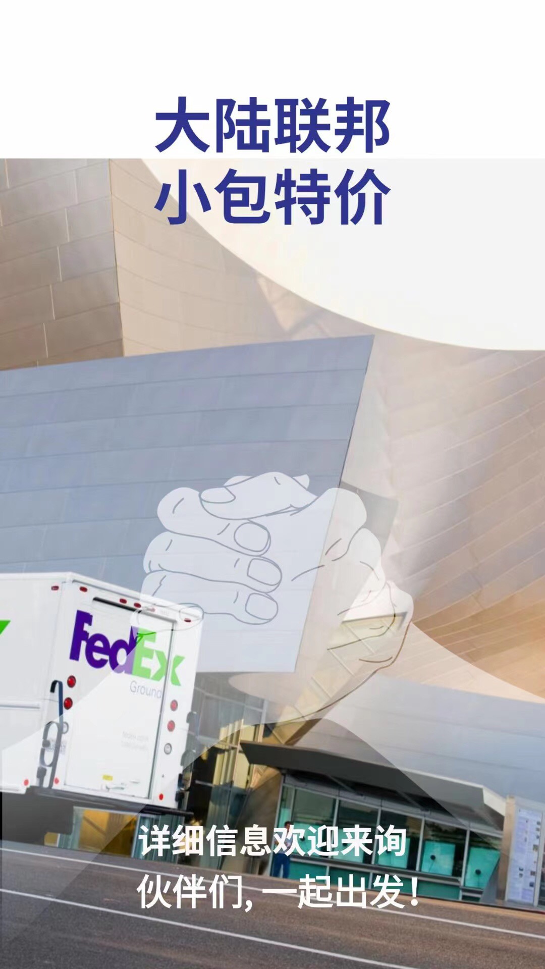 東莞塘廈DHL國(guó)際快遞，美森快船，UPS國(guó)際快遞