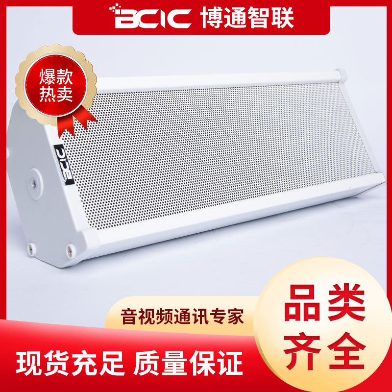 戶外音箱廠家批發(fā)電話_哪家報價便宜【北京博通智聯(lián)信息科技有限公司】