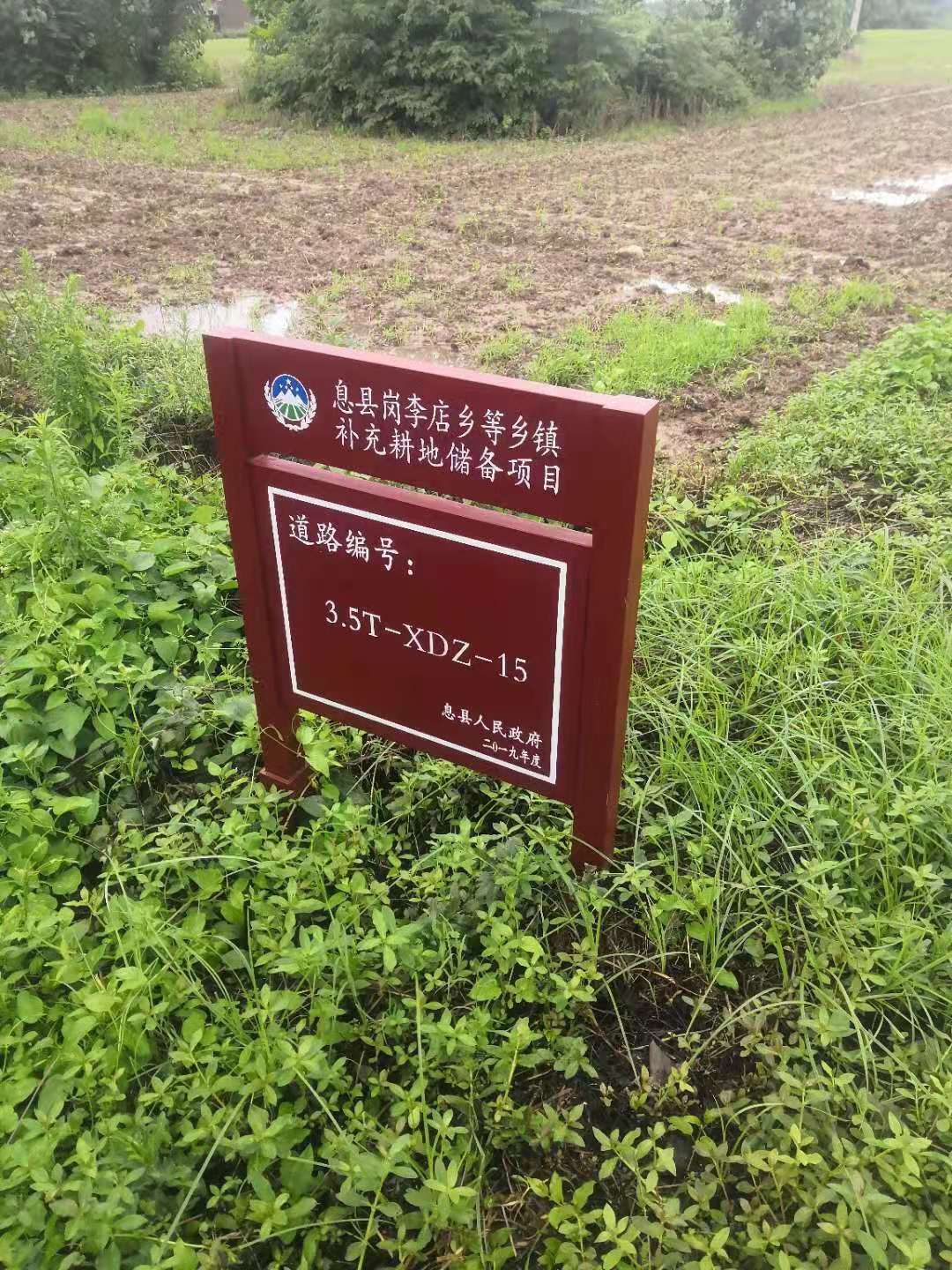 山西土地整理礦山復墾標牌制作安裝