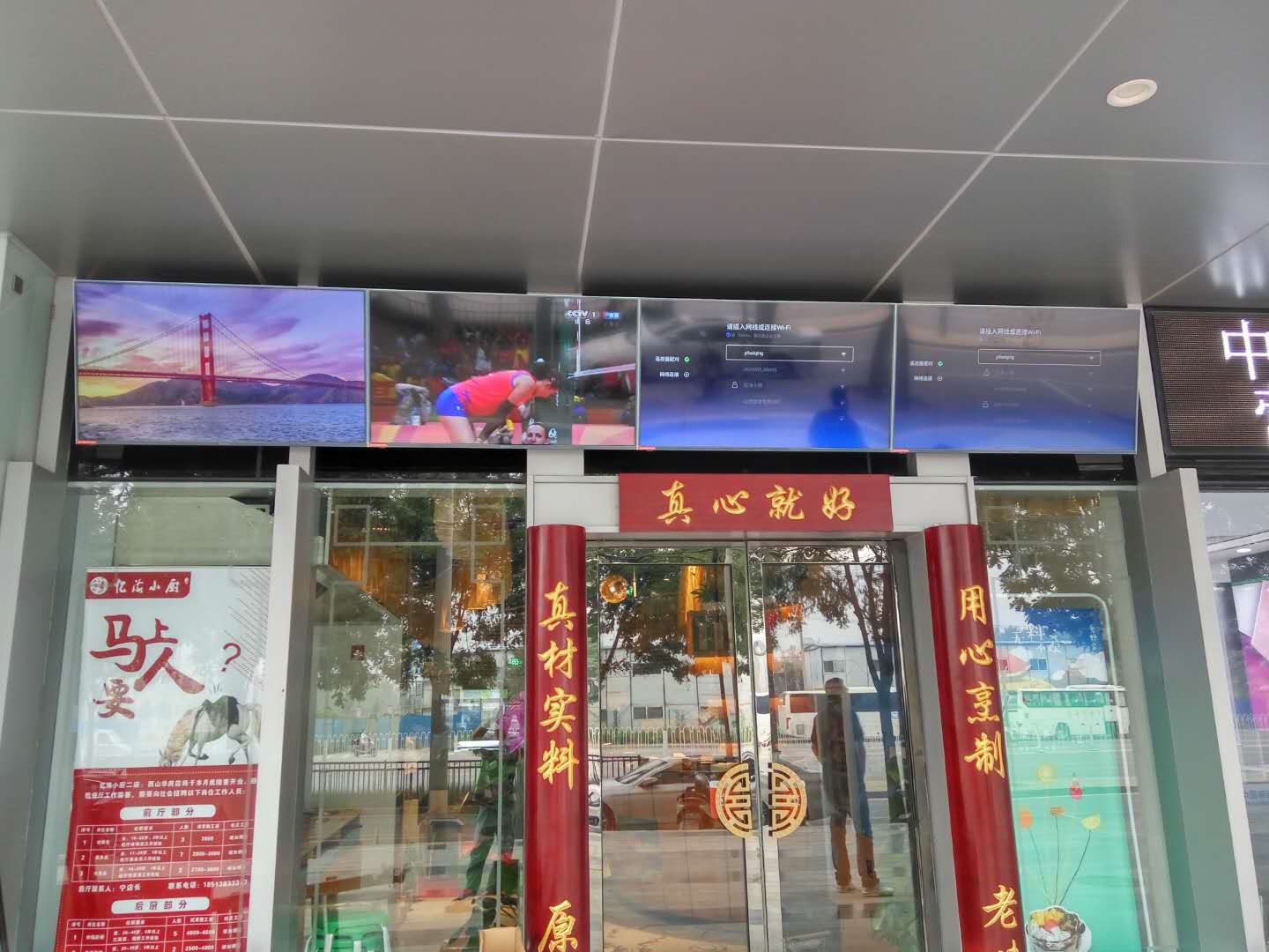 液晶顯示屏拼接支架安裝大屏