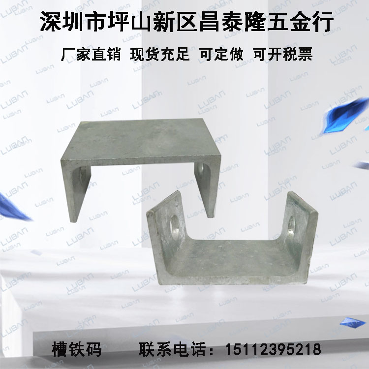 槽鐵碼橋架槽鐵碼風管配件橫擔工字碼熱鍍鋅角碼緊固件量大從優(yōu)