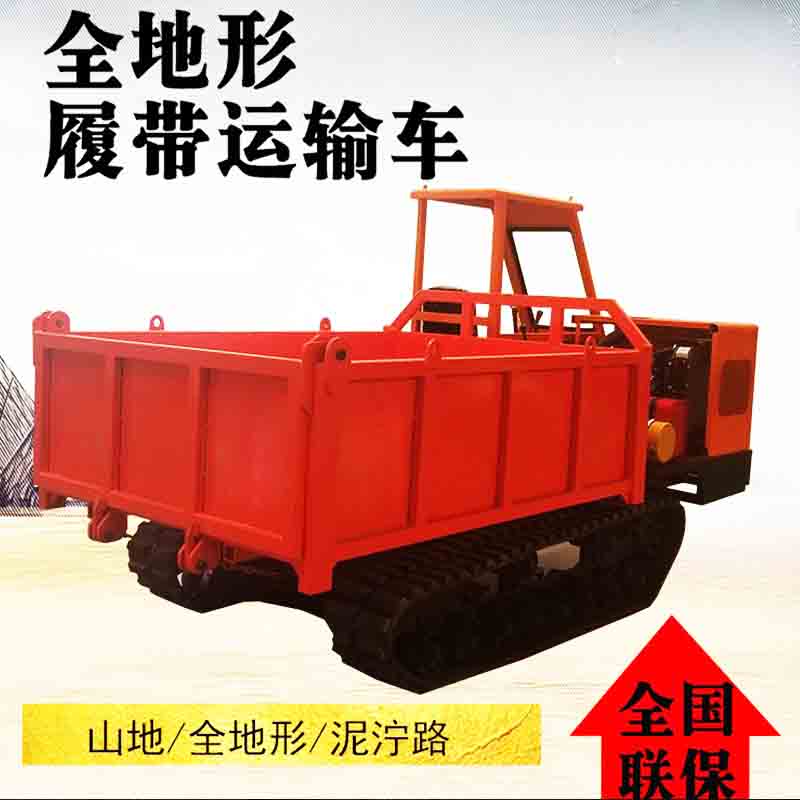 履帶四不像運(yùn)輸車 履帶四不像自卸車 履帶四不像翻斗車