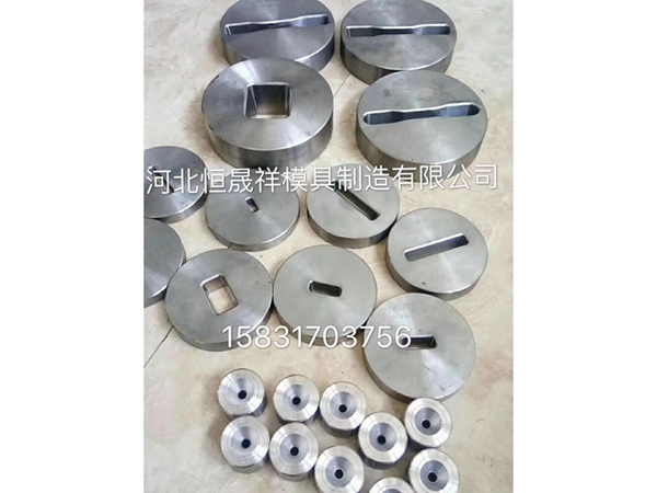 冷擠壓模具價格 冷擠壓模具哪家好