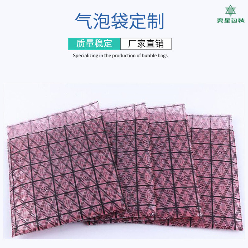 供應(yīng)網(wǎng)格膜氣泡袋 奕星包裝專業(yè)生產(chǎn)【網(wǎng)格膜氣泡袋】