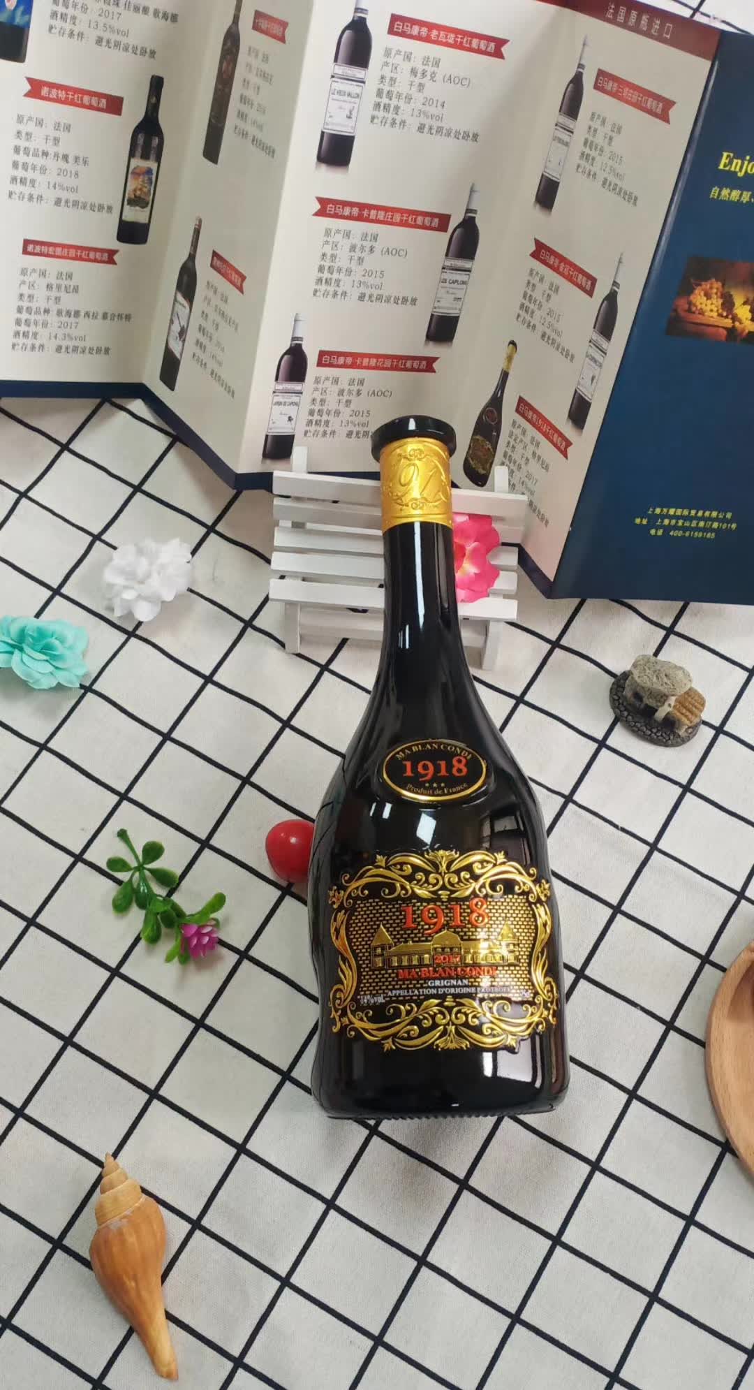 上海萬耀供應(yīng)一手貨源酒莊酒法國進口原裝葡萄酒白馬康帝1918干紅葡萄酒