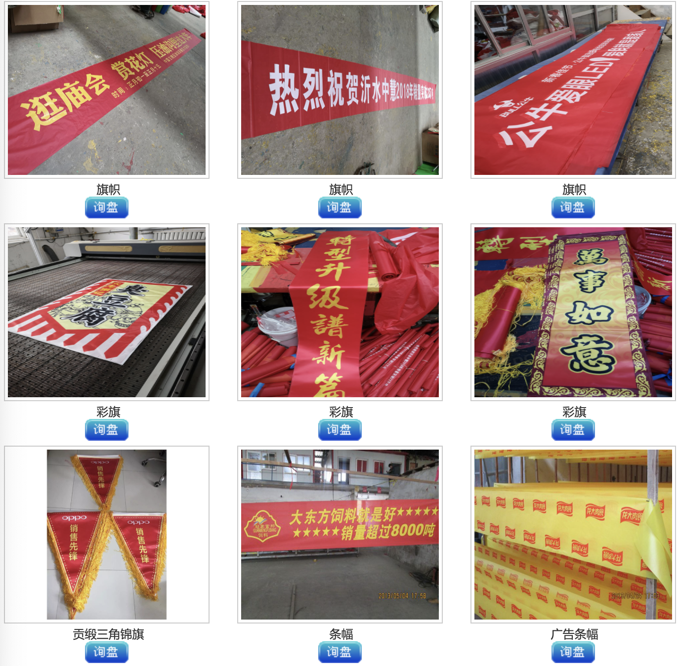 青島橫幅打印條幅制作豎幅激光條幅