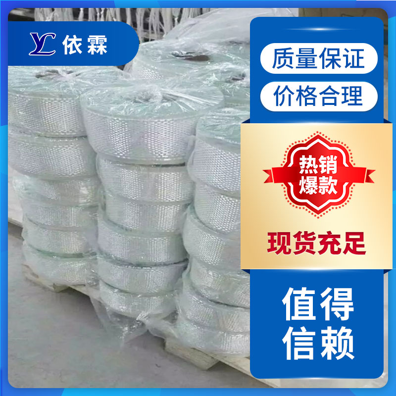 山東無堿玻璃纖維布廠家供應、價格、價錢、哪家好【山東依霖復合材料有限公司】