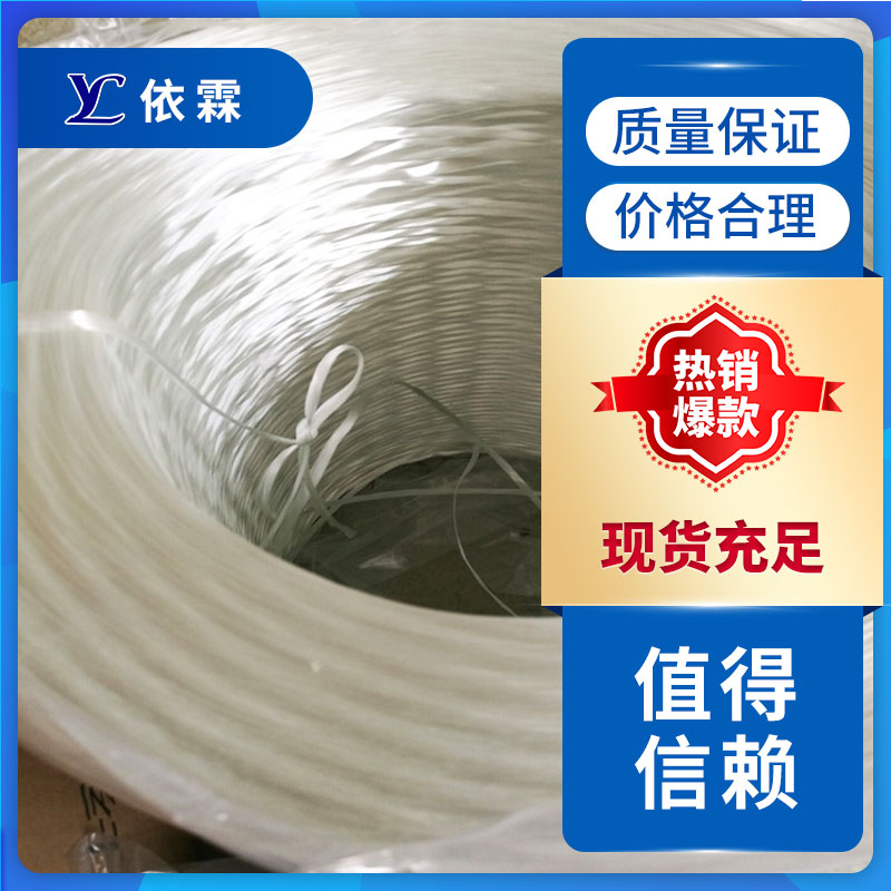 山西無(wú)堿玻璃纖維直接紗生產(chǎn)廠家、批發(fā)報(bào)價(jià)、現(xiàn)貨電話【山東依霖復(fù)合材料有限公司】