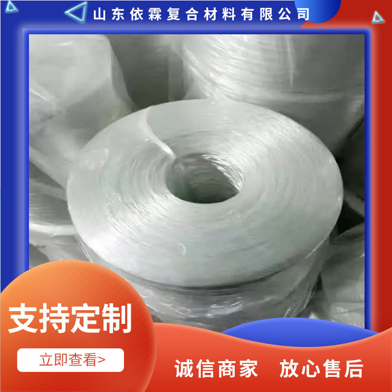 中堿玻璃纖維拉擠紗廠家銷售、批發(fā)價(jià)格、供應(yīng)公司【山東依霖復(fù)合材料有限公司】 中堿玻璃纖維拉擠紗 中堿無堿玻璃纖維拉擠紗
