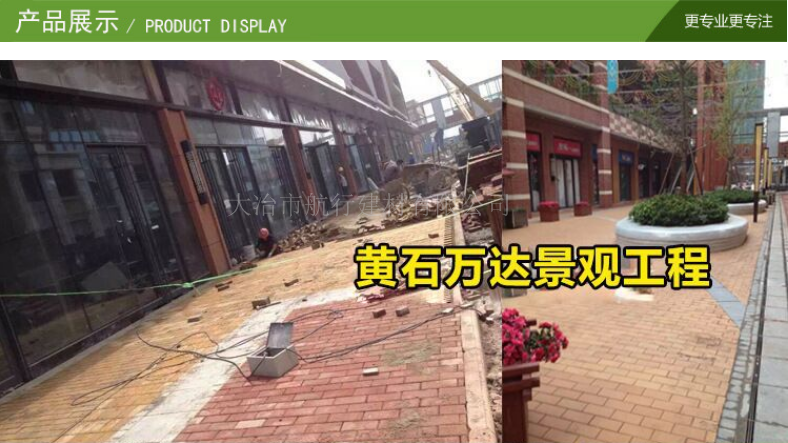 咸寧仿石PC磚廠家、批發(fā)、價(jià)格、供應(yīng)商【大冶市航行建材有限公司】