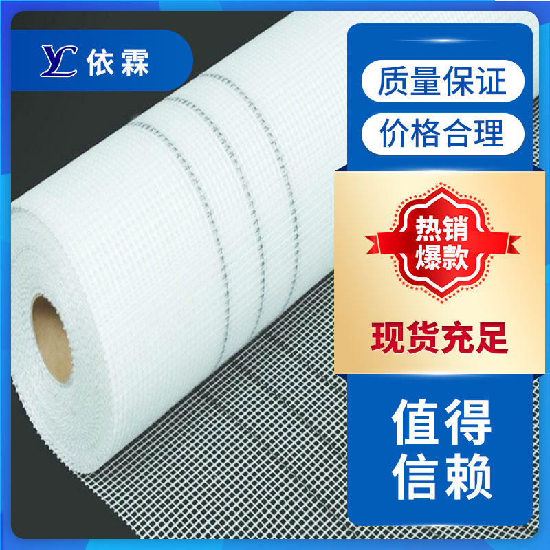 天津網(wǎng)格布廠家、定做、批發(fā)、銷售【山東依霖復(fù)合材料有限公司】