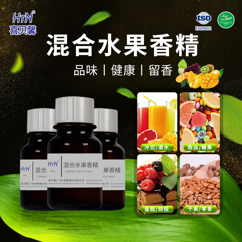 廠家直銷混合水果香精混合水果香味食品級(jí)水溶性油溶性液體香精