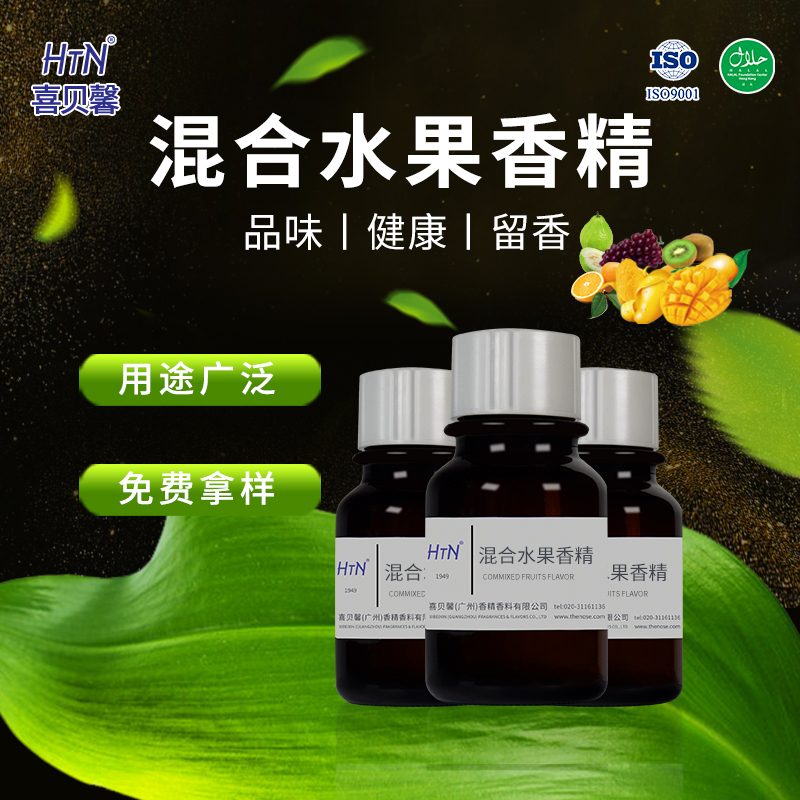 廠家直銷混合水果香精混合水果香味食品級(jí)水溶性油溶性液體香精