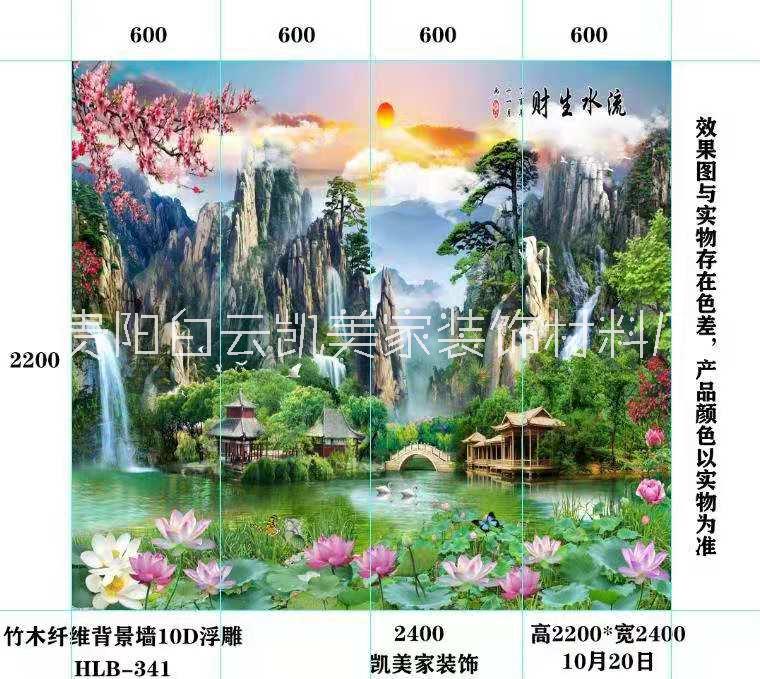 貴州畢節(jié)背景墻廠家定制報價電話批發(fā)價錢哪家便宜