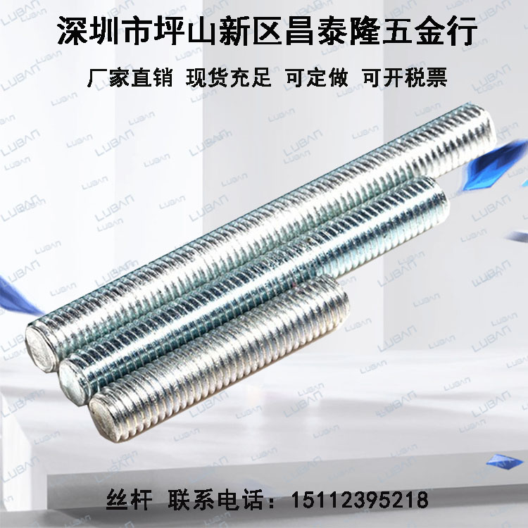絲桿熱鍍鋅牙條絲桿不銹鋼螺紋 螺柱304螺絲通絲螺桿固件支持定制