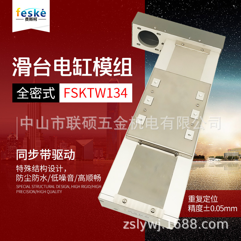 直線模組/電動缸/半密滾珠滑臺絲桿廠家* 滑臺電缸模組