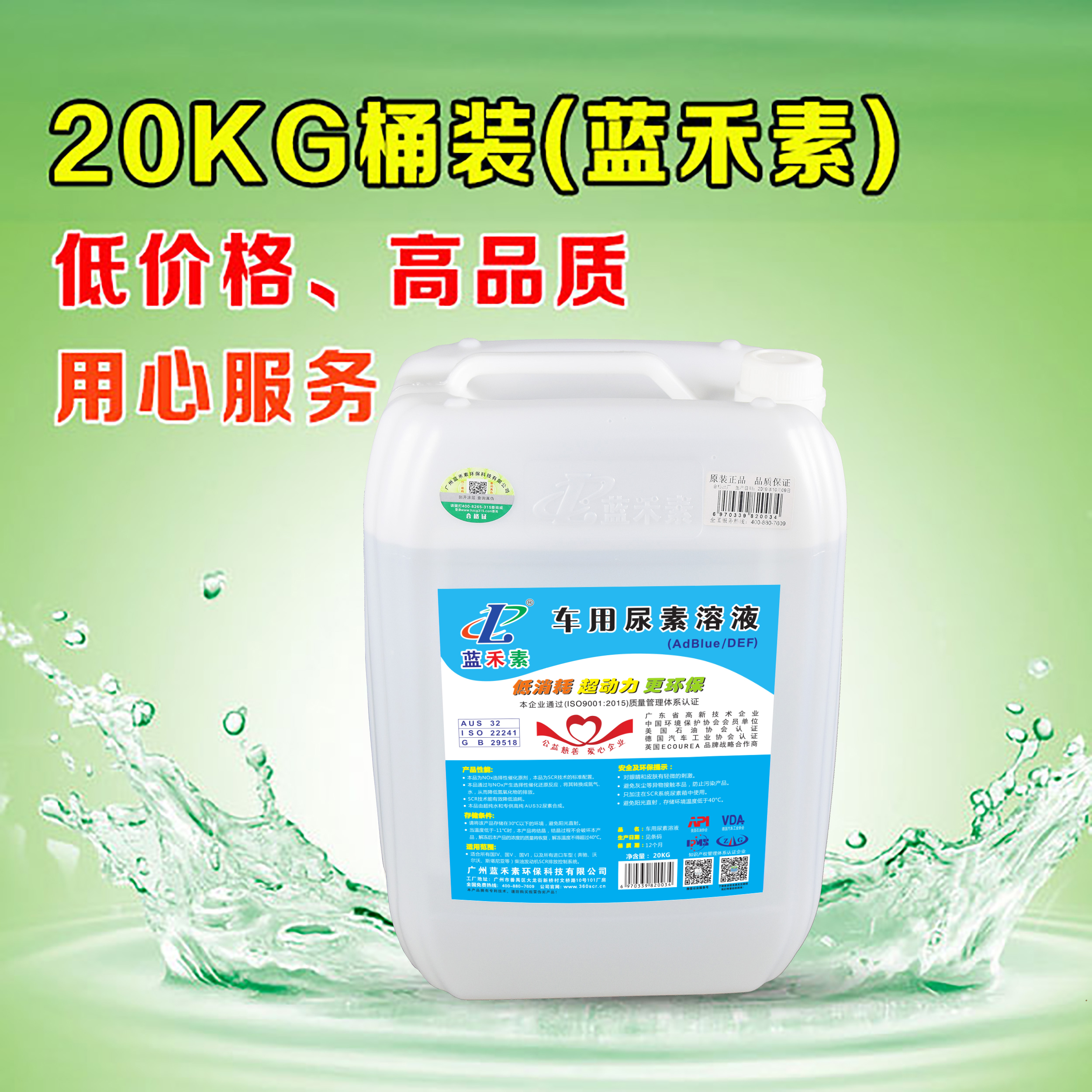 江西車用尿素溶液