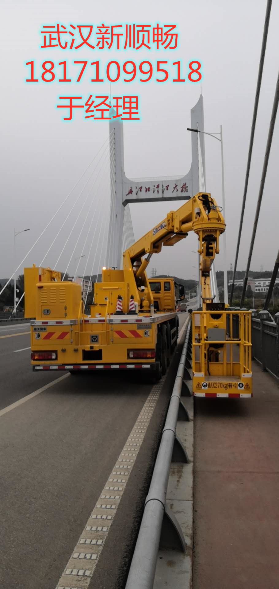 撫州智能防撞車出租，宜春20米橋梁檢測車租賃省心省力