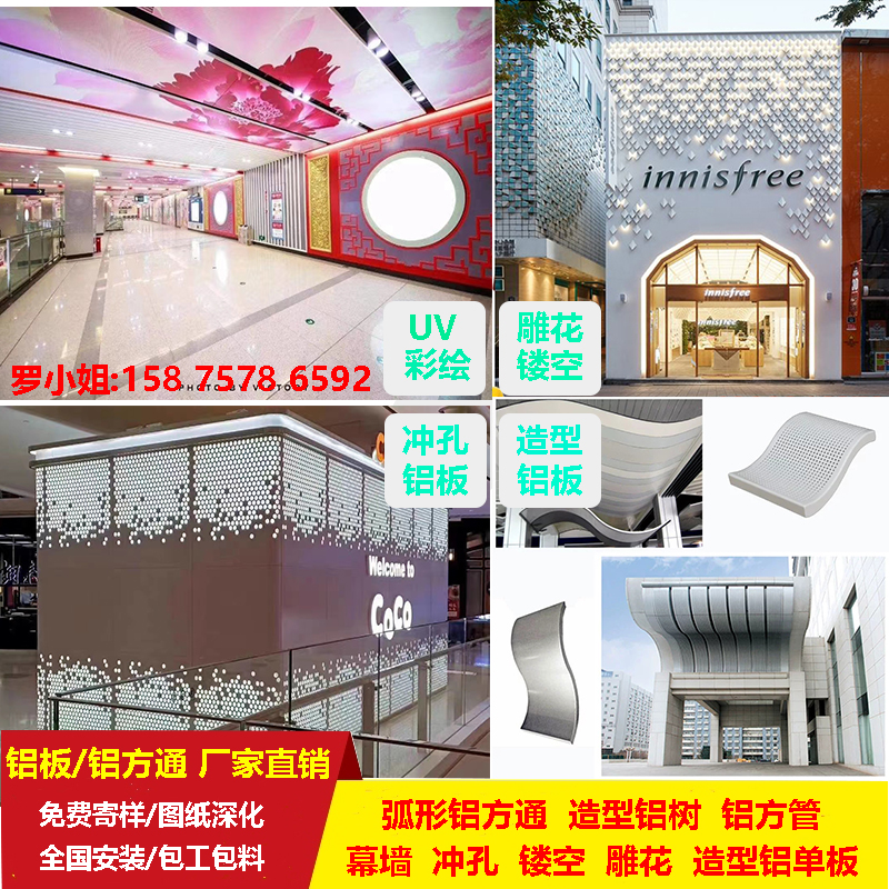 沖孔鋁單板*幕墻外墻鏤空氟碳木紋穿孔雕花造型鋁板定制
