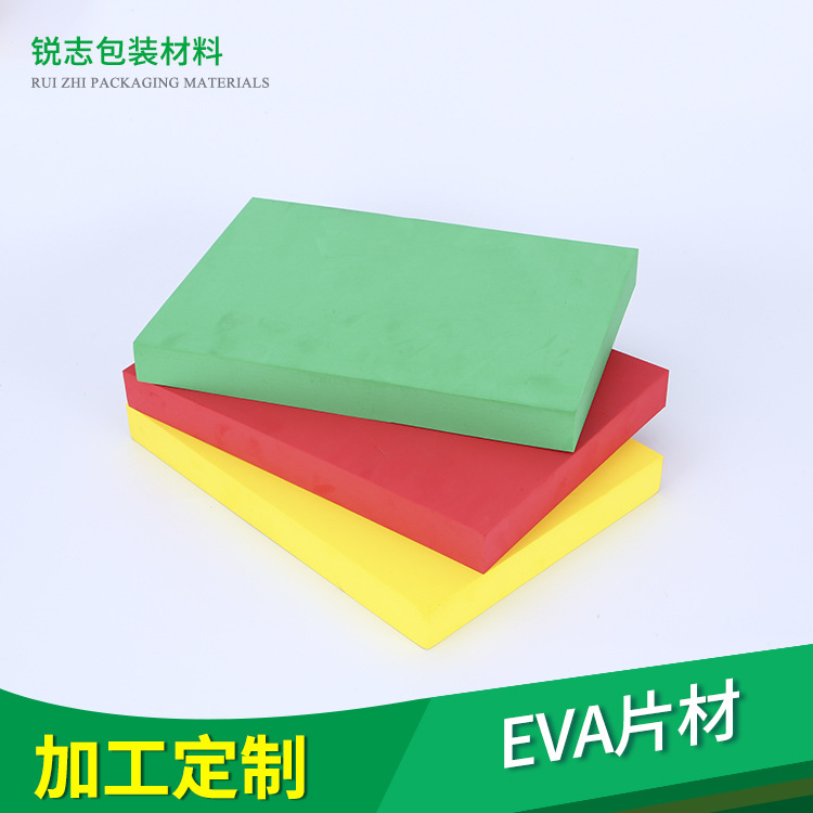 專業(yè)生產(chǎn)防靜電EVA片材輔助包裝棉 紅色EVA片材內(nèi)襯化妝品包裝