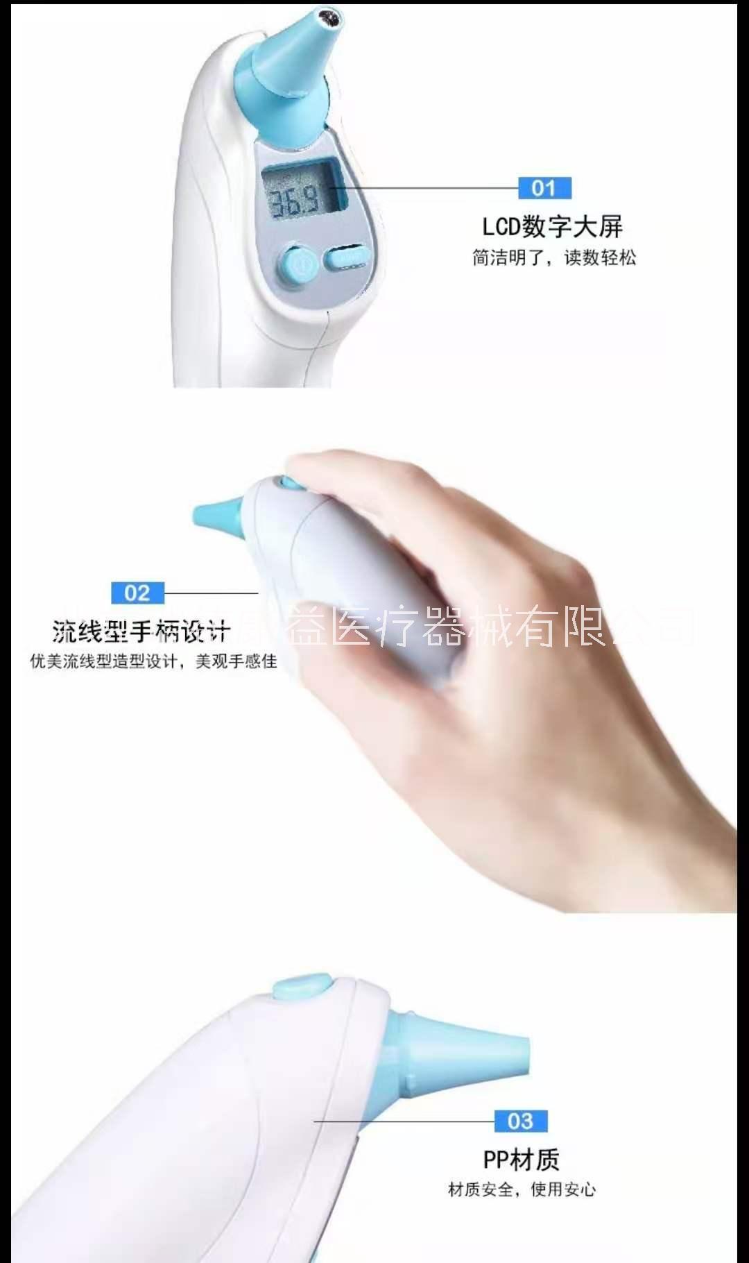 耳溫槍批發(fā)、現(xiàn)貨、多少錢、怎么樣【北京瑞德康益醫(yī)療器械有限公司】